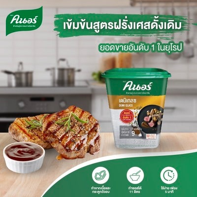 เดมิเกลซ ตราคนอร์ 1 กิโลกรัม - 